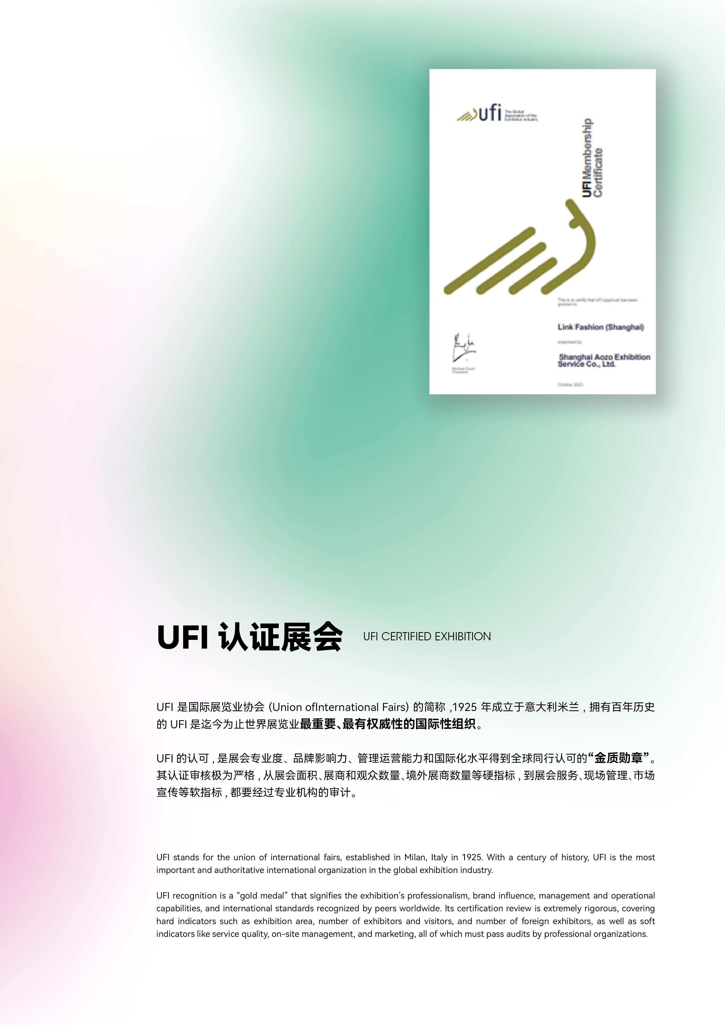 LINK FASHION服装展会招展函_页面_05.jpg